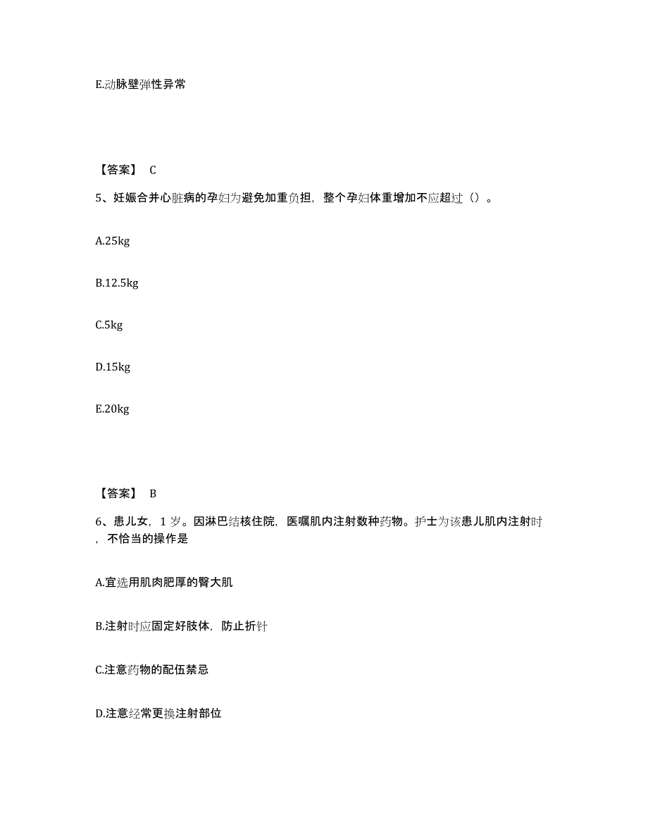 备考2025四川省眉山太和中心医院眉山县妇幼保健院执业护士资格考试综合练习试卷A卷附答案_第3页