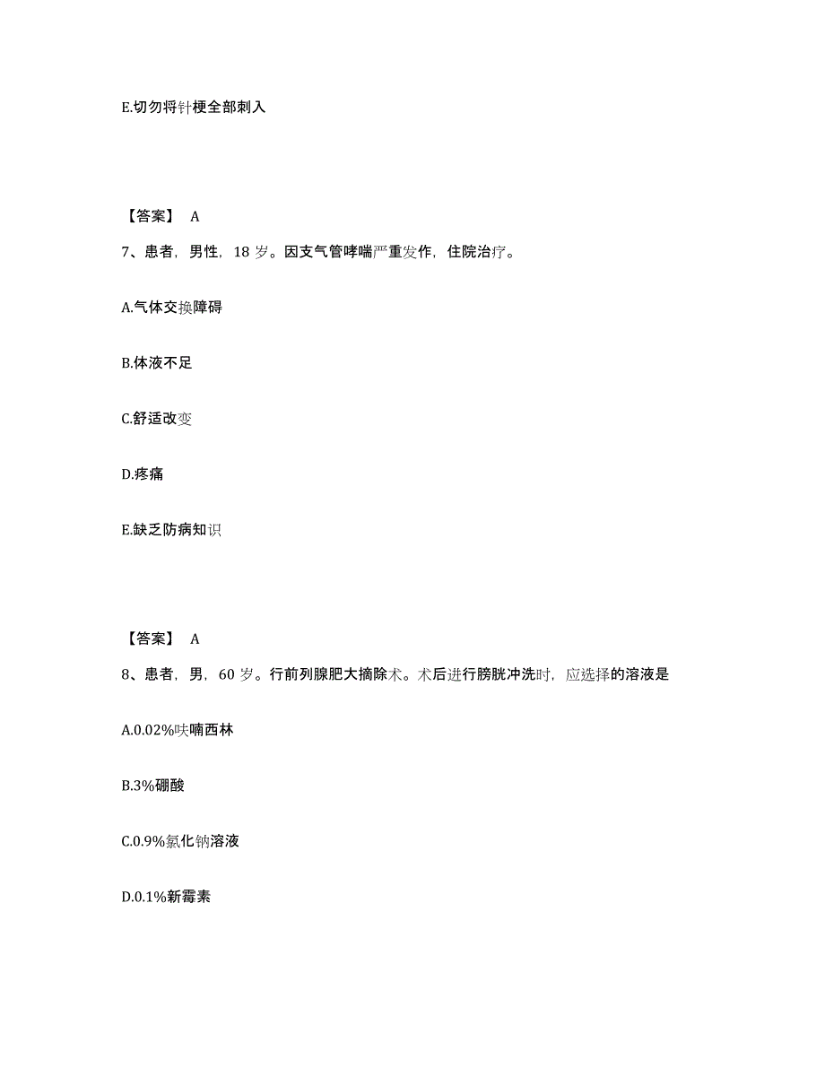 备考2025四川省眉山太和中心医院眉山县妇幼保健院执业护士资格考试综合练习试卷A卷附答案_第4页