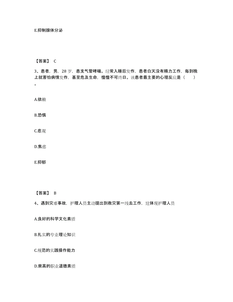 备考2025四川省自贡市自流井区妇幼保健院执业护士资格考试模拟考试试卷B卷含答案_第2页