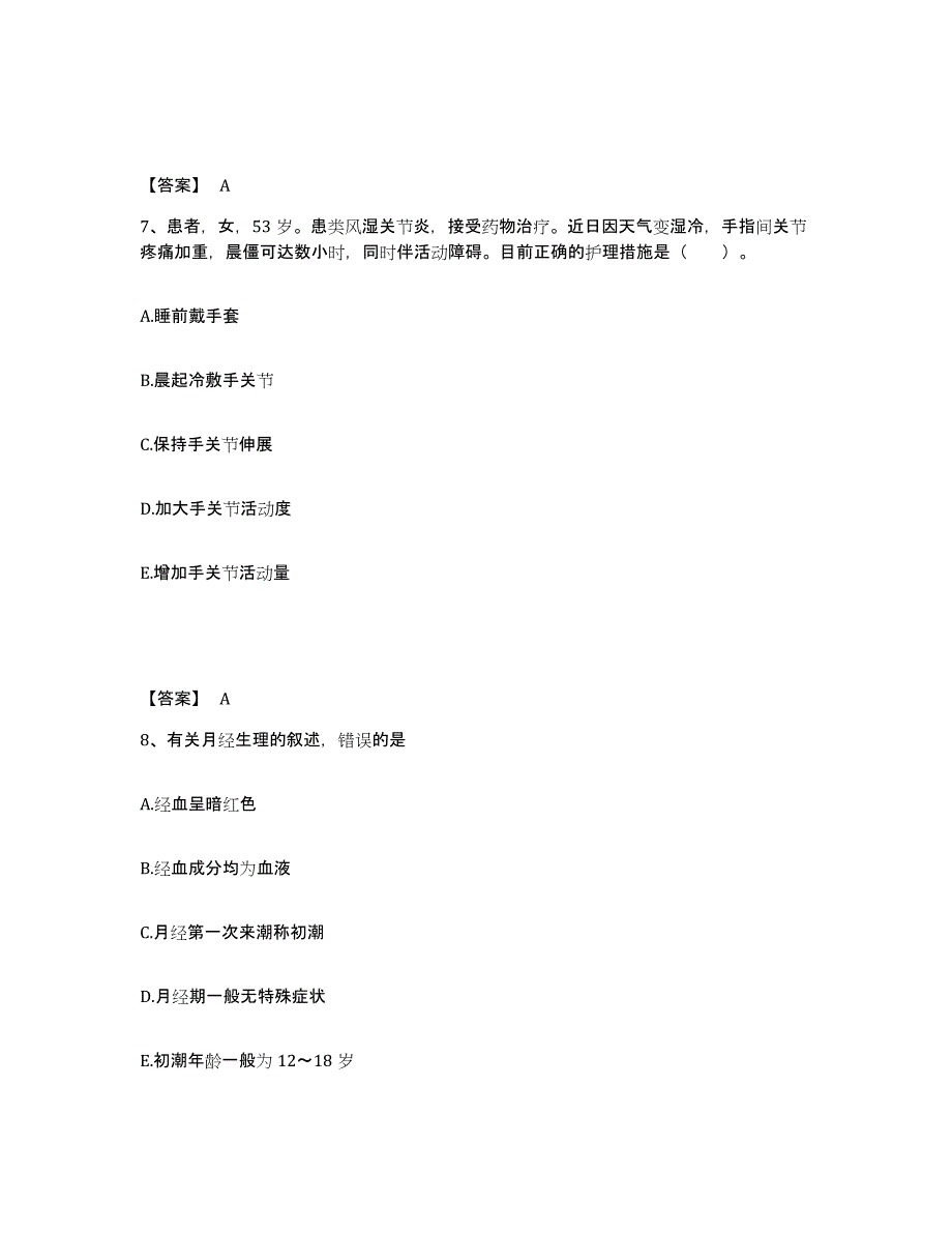 备考2025四川省美姑县妇幼保健站执业护士资格考试模拟试题（含答案）_第4页