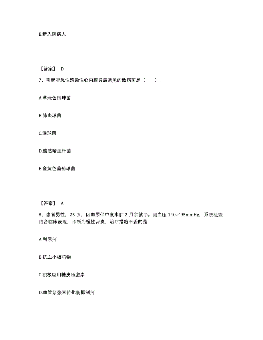 备考2025四川省郫县妇幼保健院执业护士资格考试真题练习试卷B卷附答案_第4页