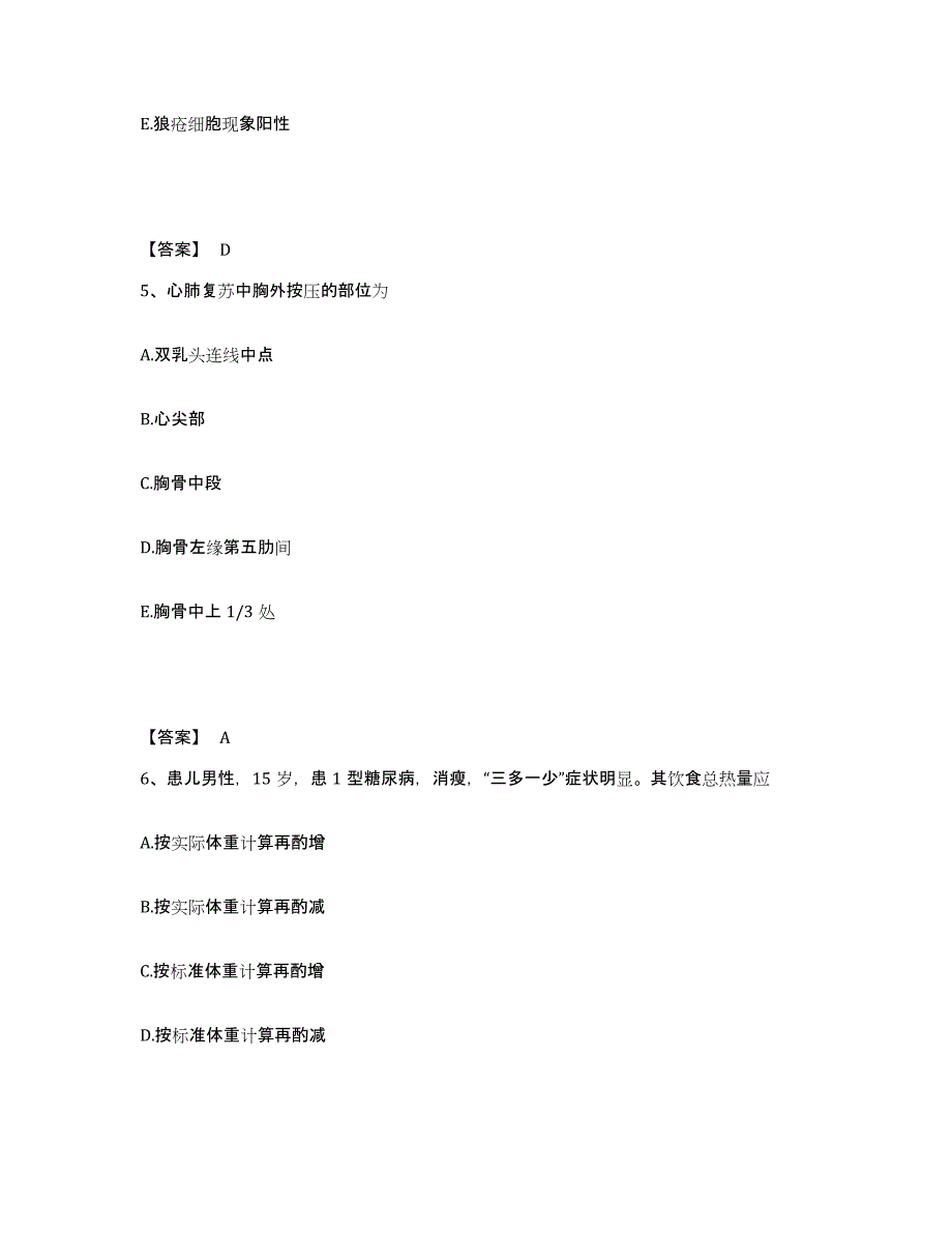 备考2025四川省成都市成都运动创伤研究所成都体院附院执业护士资格考试题库综合试卷B卷附答案_第3页