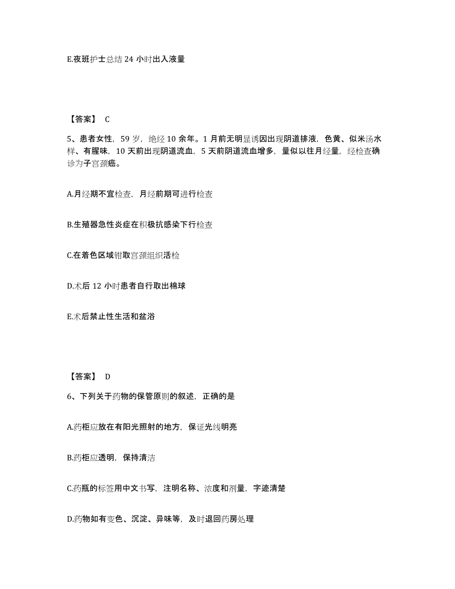 备考2025吉林省四平市气管炎研究所执业护士资格考试模拟试题（含答案）_第3页