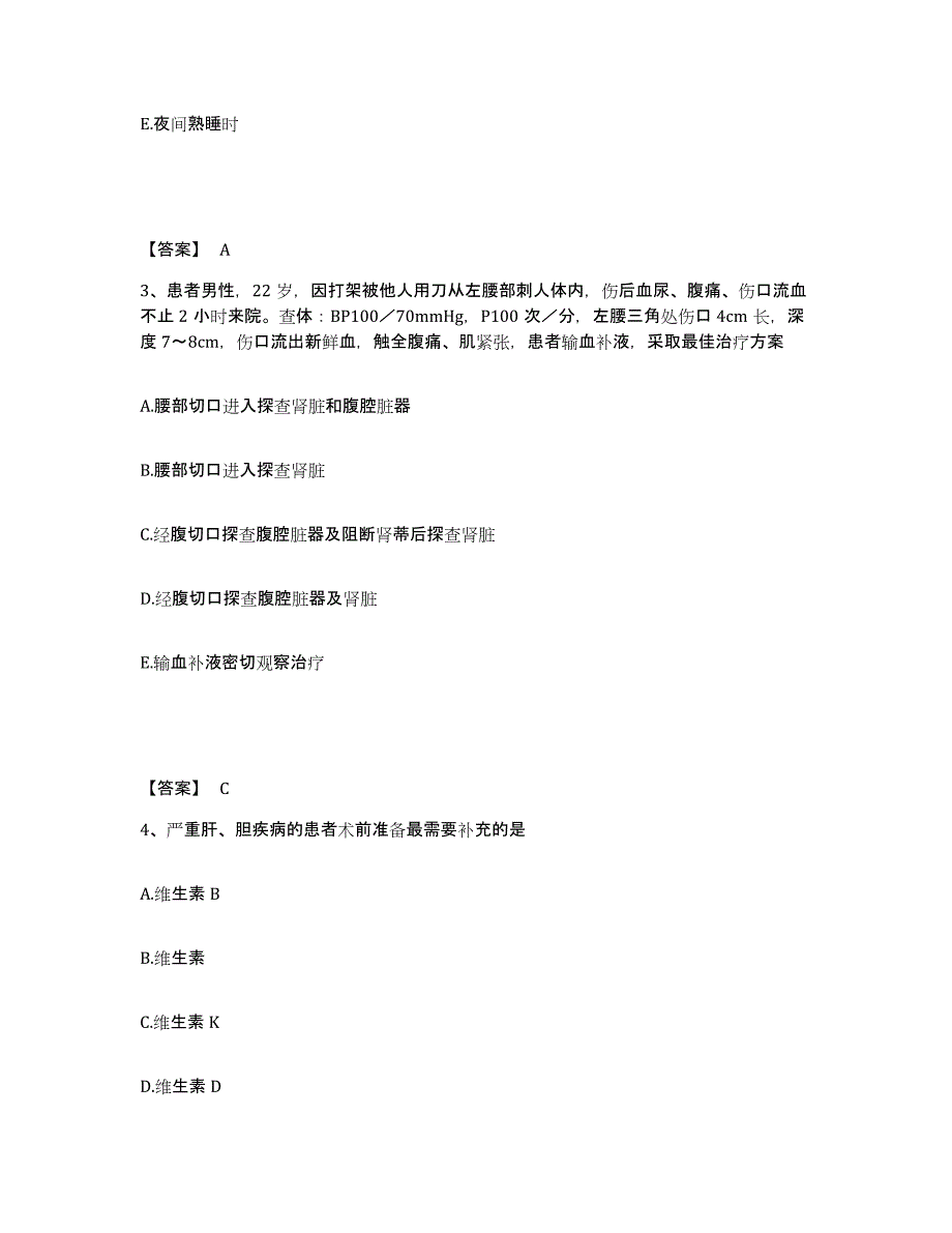 备考2025云南省昆明市王和腰椎间盘专科医院执业护士资格考试自测模拟预测题库_第2页