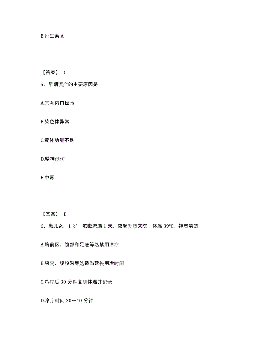 备考2025云南省昆明市王和腰椎间盘专科医院执业护士资格考试自测模拟预测题库_第3页