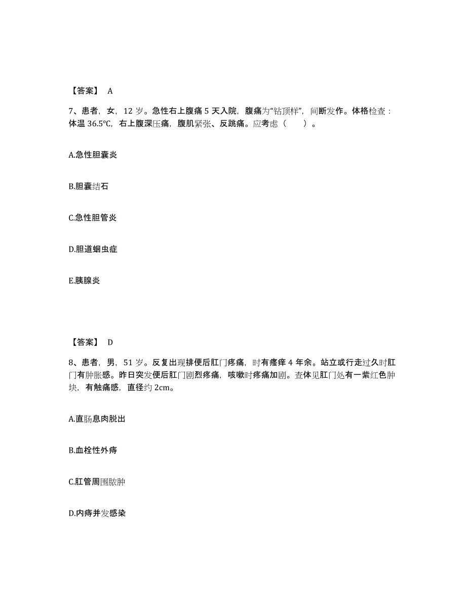 备考2025四川省成都市针灸按摩专科医院执业护士资格考试典型题汇编及答案_第4页