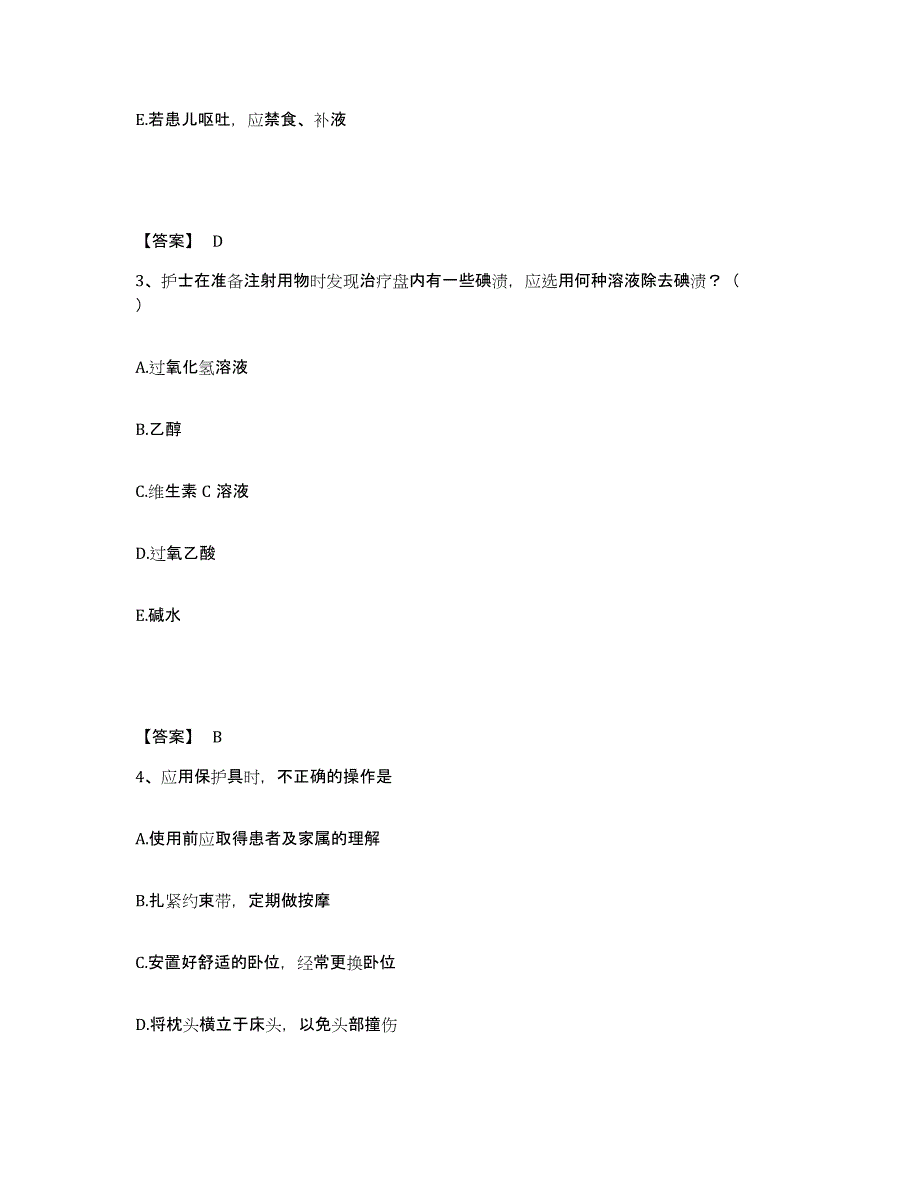 备考2025四川省高县妇幼保健院执业护士资格考试强化训练试卷A卷附答案_第2页