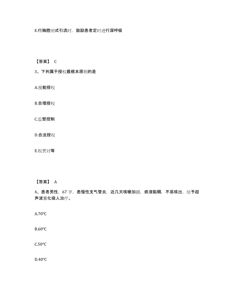 备考2025浙江省杭州市第七人民医院执业护士资格考试综合检测试卷A卷含答案_第2页