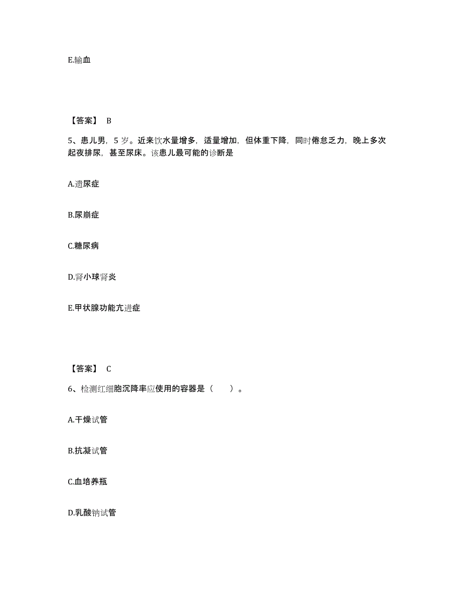 备考2025山东省泰安市郊区第二人民医院执业护士资格考试模拟考试试卷A卷含答案_第3页