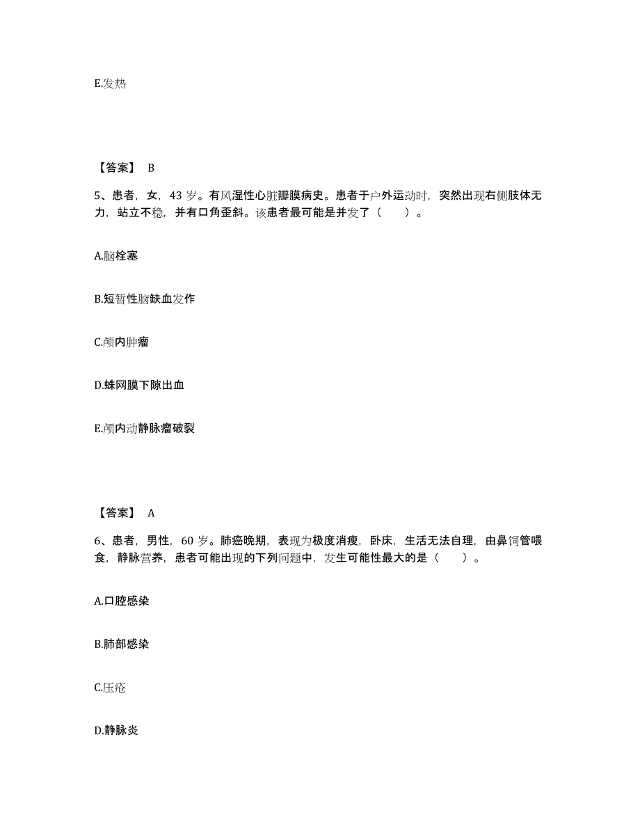 备考2025江西省江西八景煤矿职工医院执业护士资格考试考前冲刺试卷B卷含答案_第3页