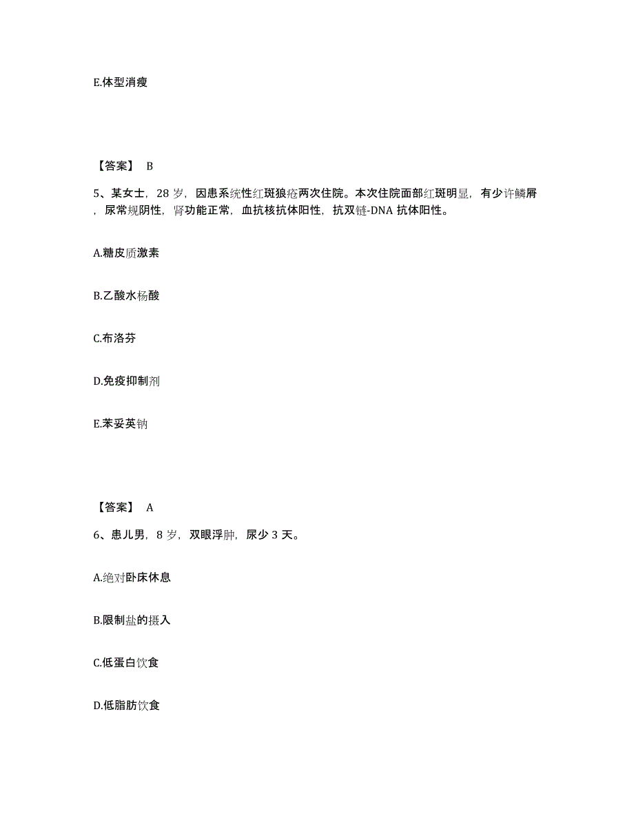 备考2025吉林省龙井市妇幼保健院执业护士资格考试模考预测题库(夺冠系列)_第3页