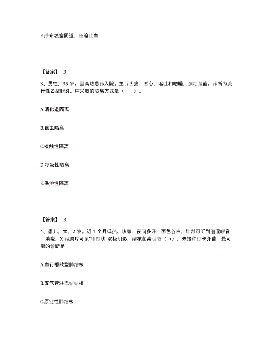 备考2025四川省沐川县妇幼保健院执业护士资格考试典型题汇编及答案_第2页