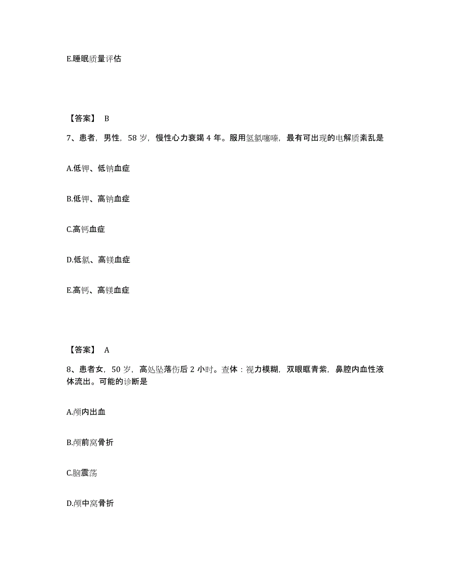 备考2025四川省石棉县妇幼保健院执业护士资格考试通关考试题库带答案解析_第4页