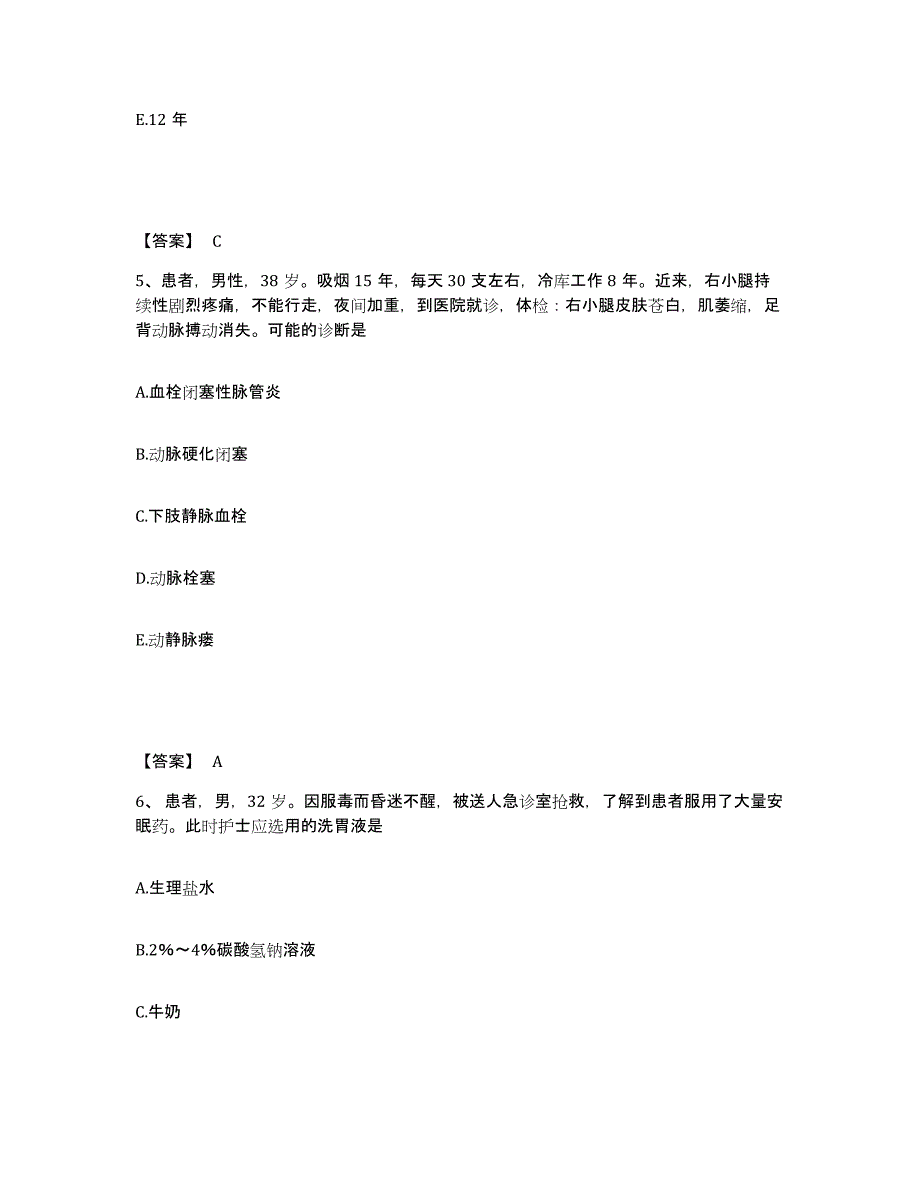 备考2025云南省红河县妇幼保健院执业护士资格考试真题练习试卷B卷附答案_第3页