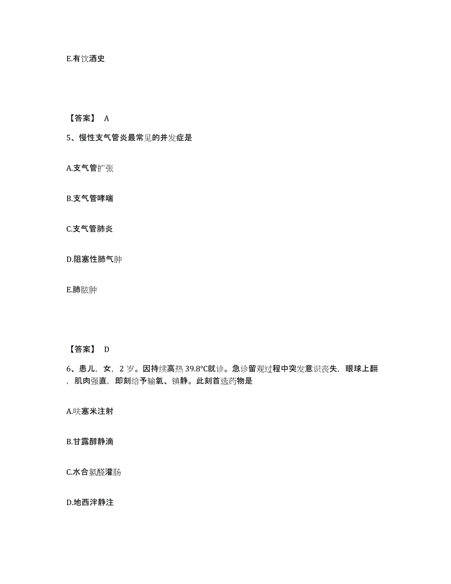 备考2025四川省乐山市妇幼保健院执业护士资格考试模拟考试试卷A卷含答案_第3页