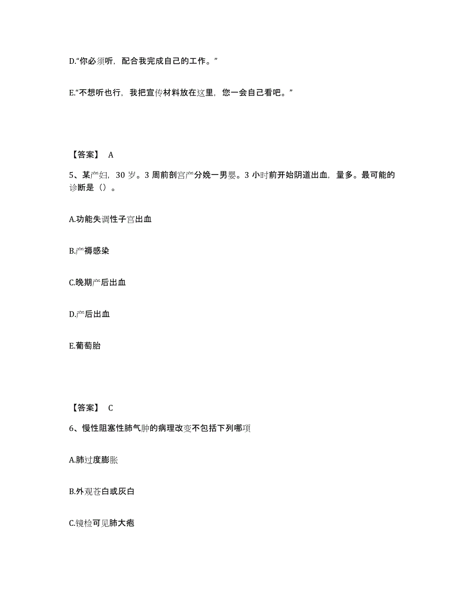 备考2025北京市房山区蒲洼乡卫生院执业护士资格考试基础试题库和答案要点_第3页