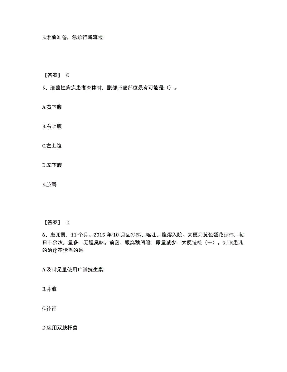 备考2025四川省宜宾县妇幼保健院执业护士资格考试真题附答案_第3页