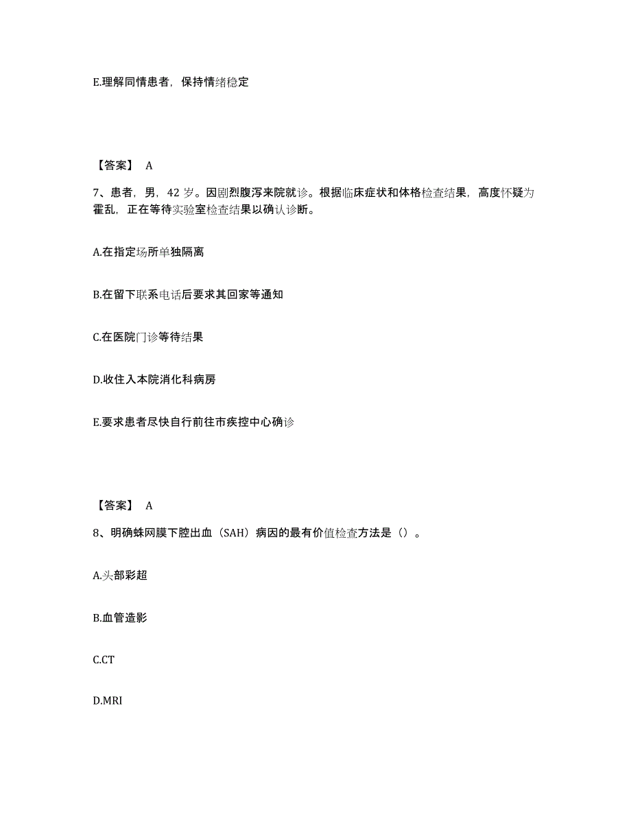 备考2025北京市崇文区第二人民医院执业护士资格考试题库练习试卷A卷附答案_第4页