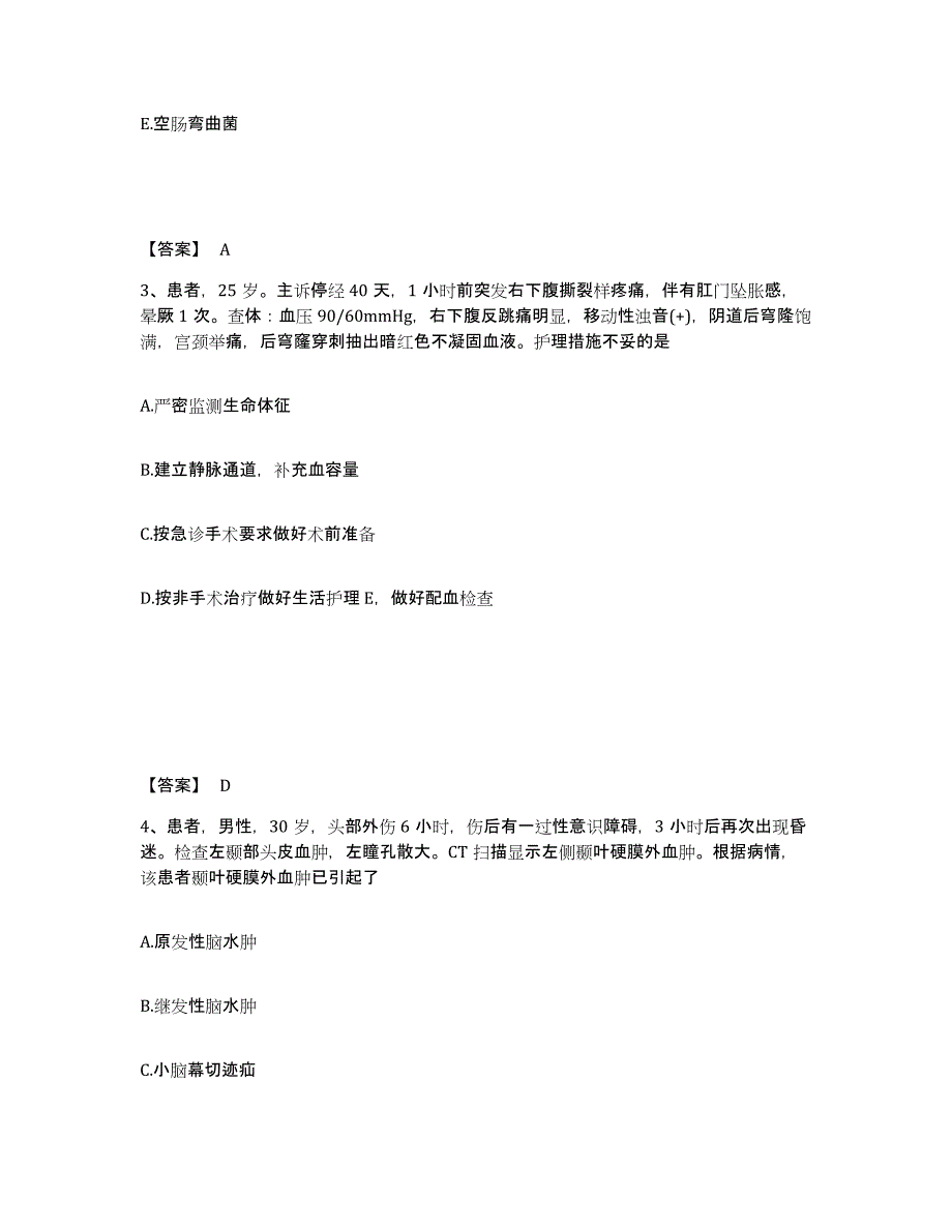 备考2025山东省潍坊市妇幼保健院执业护士资格考试通关试题库(有答案)_第2页