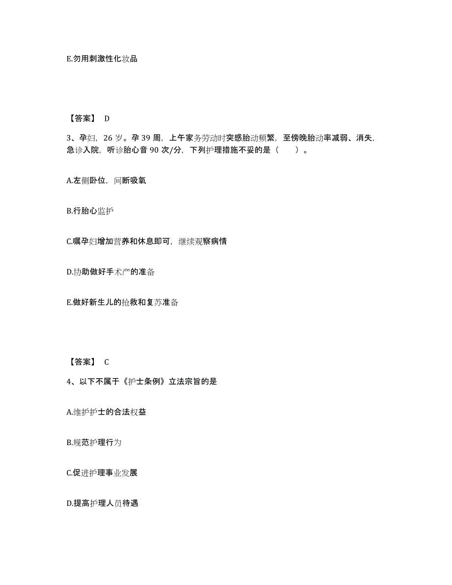 备考2025四川省通江县妇幼保健院执业护士资格考试综合练习试卷B卷附答案_第2页