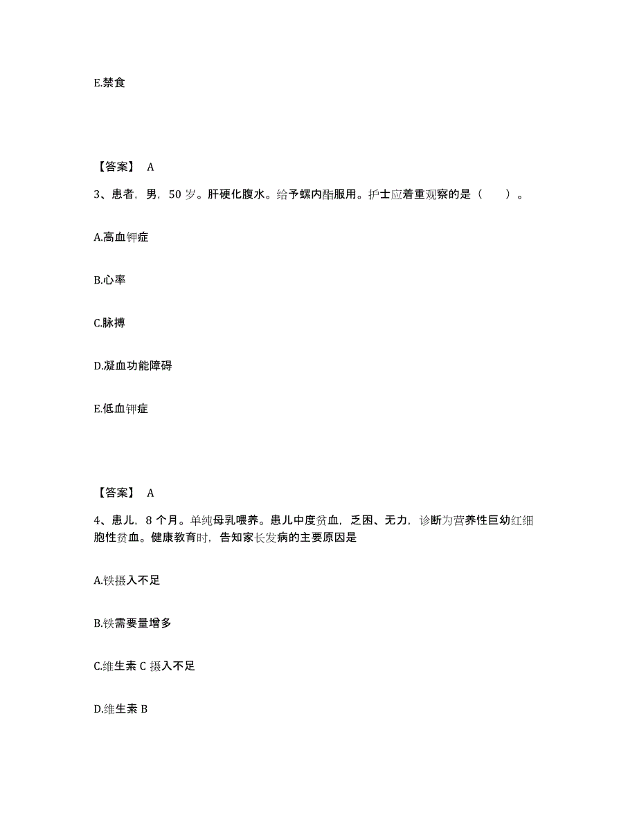 备考2025吉林省汪清县人民医院执业护士资格考试全真模拟考试试卷B卷含答案_第2页