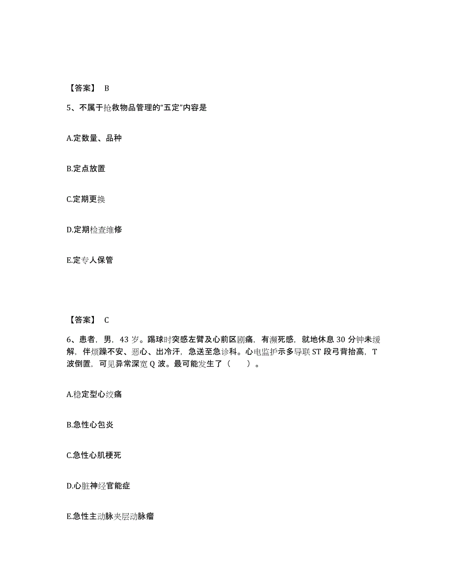 备考2025四川省成都市成都金牛区针灸按摩医院执业护士资格考试题库及答案_第3页