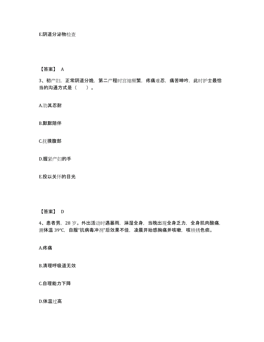 备考2025四川省康定县甘孜州妇幼保健院执业护士资格考试题库检测试卷A卷附答案_第2页