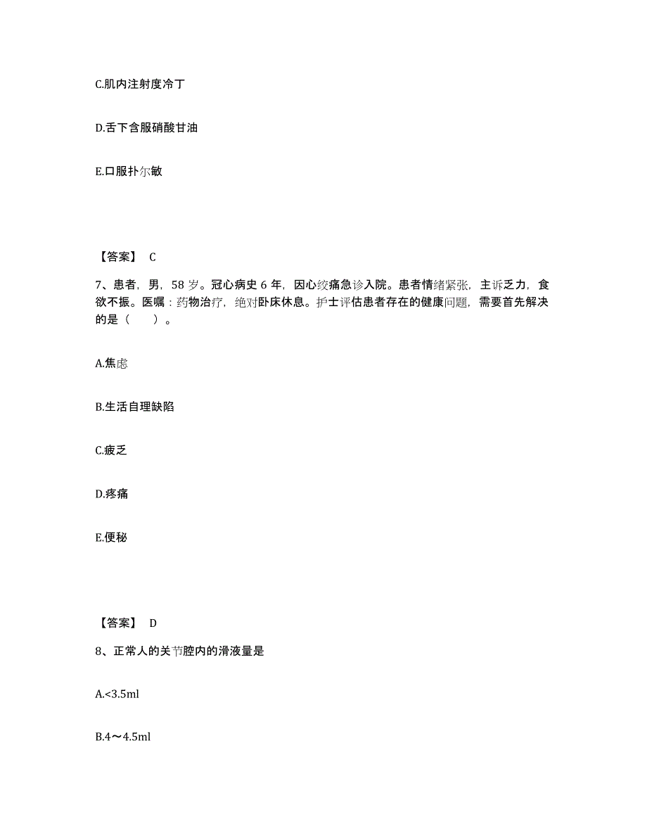 备考2025云南省易门县中医院执业护士资格考试每日一练试卷B卷含答案_第4页