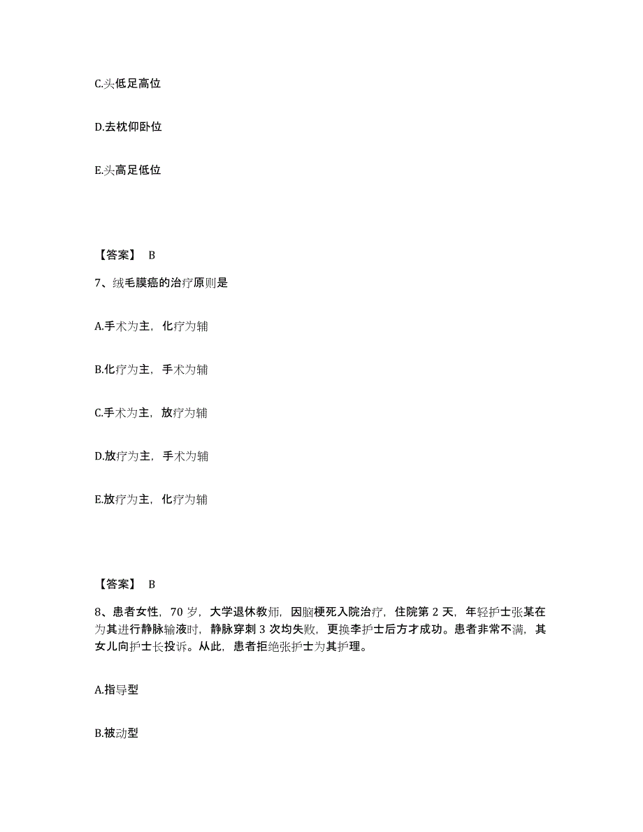 备考2025四川省成都市温江区红十字医院执业护士资格考试能力检测试卷B卷附答案_第4页