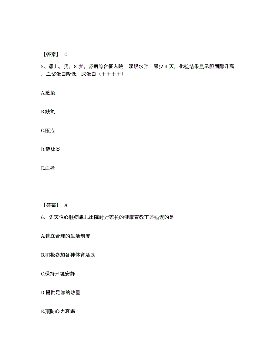 备考2025吉林省靖宇县保健站执业护士资格考试试题及答案_第3页