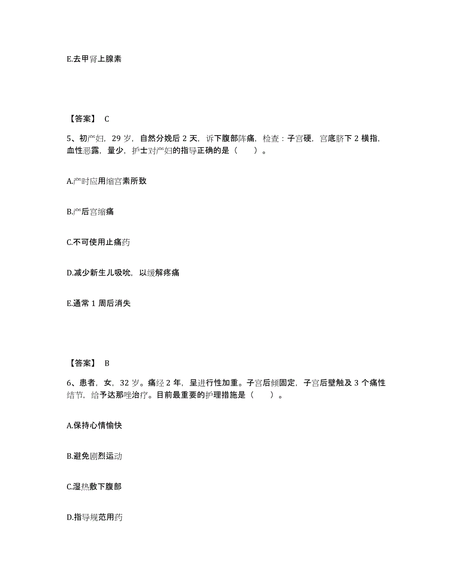 备考2025四川省泸州市龙马潭区妇幼保健院执业护士资格考试测试卷(含答案)_第3页