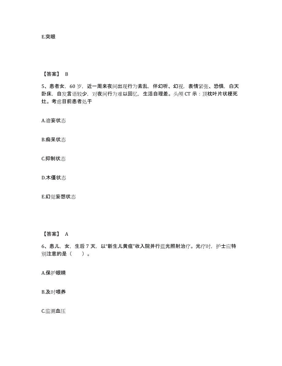 备考2025四川省达州市达县妇幼保健院执业护士资格考试通关提分题库及完整答案_第3页