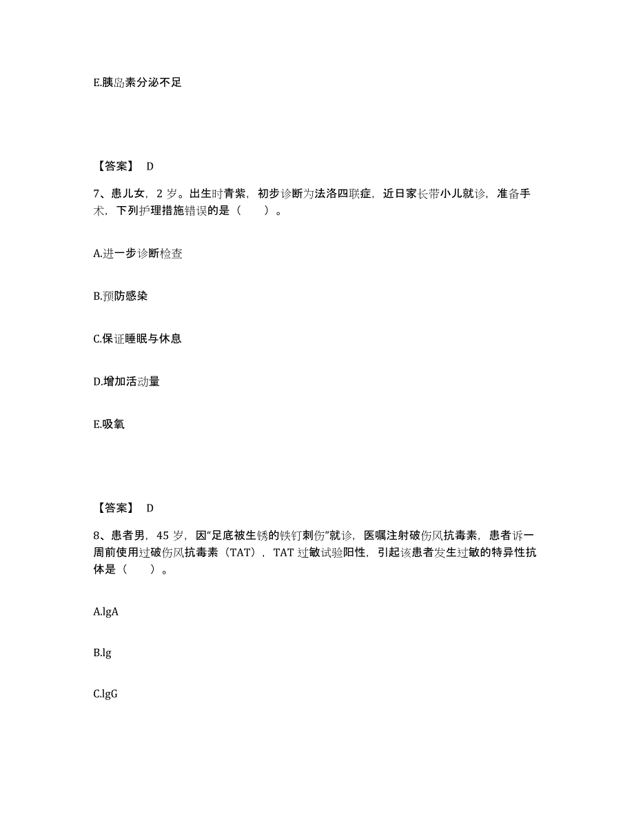 备考2025四川省盐源监狱医院执业护士资格考试押题练习试题A卷含答案_第4页