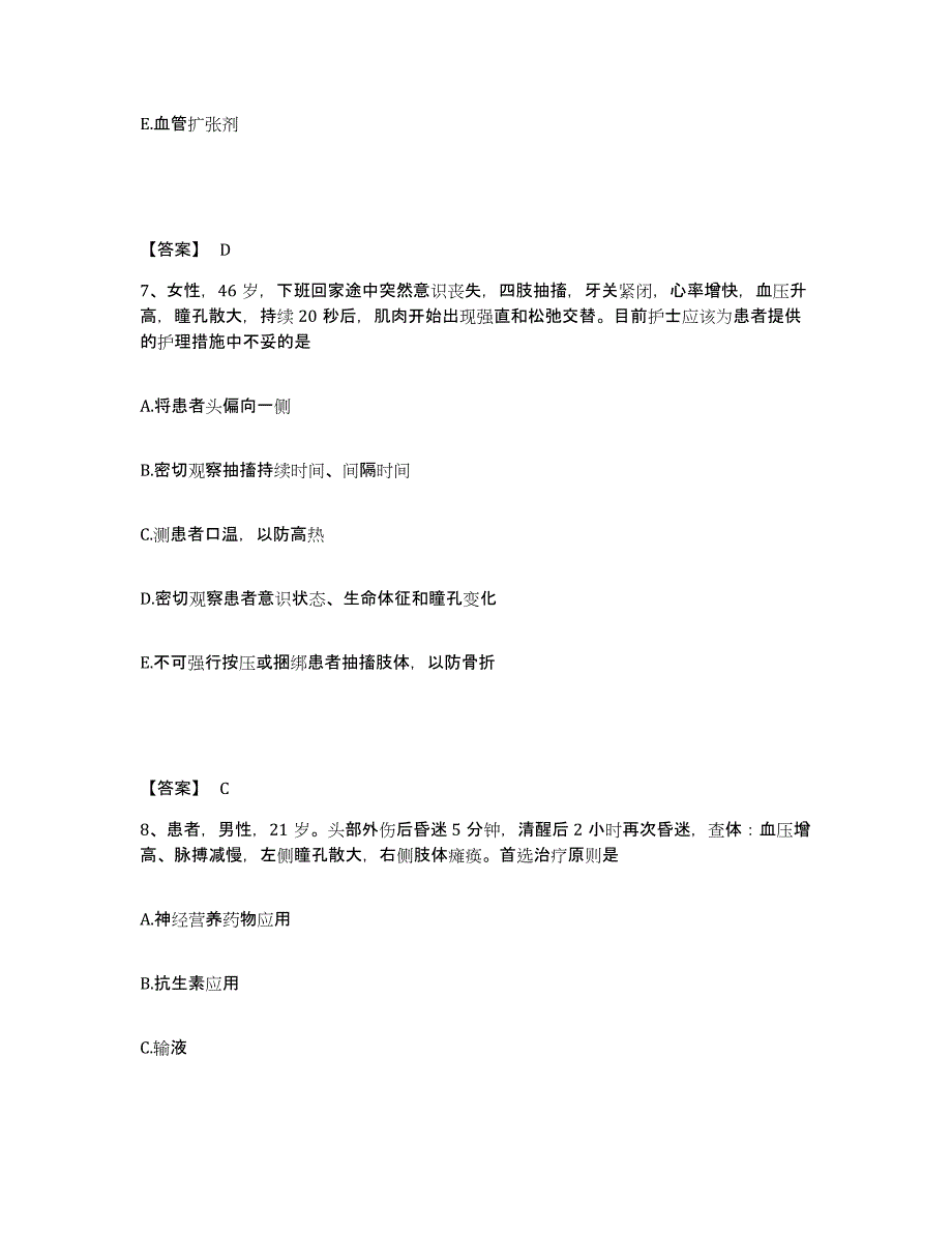 备考2025四川省成都市成都铁路局中心医院执业护士资格考试押题练习试题B卷含答案_第4页