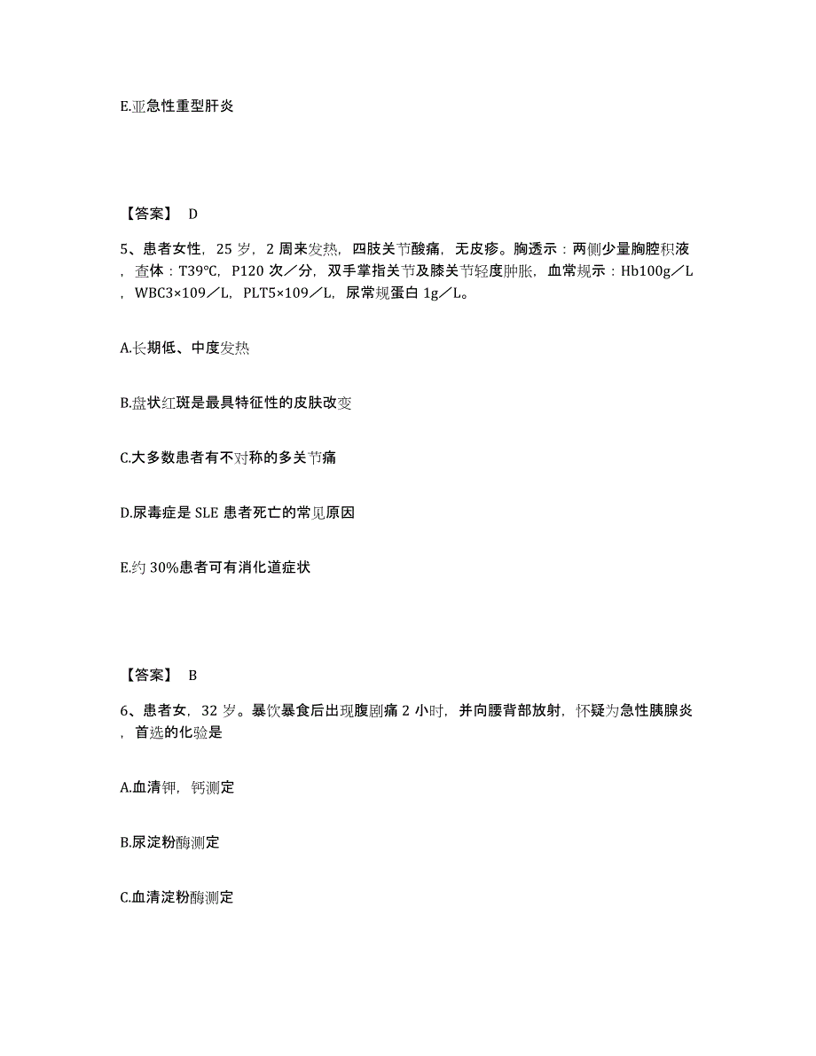 备考2025山东省淄博市第三人民医院淄博市妇幼保健医院执业护士资格考试提升训练试卷A卷附答案_第3页