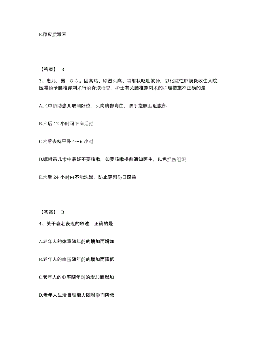 备考2025四川省雅安市妇幼保健院执业护士资格考试模考模拟试题(全优)_第2页