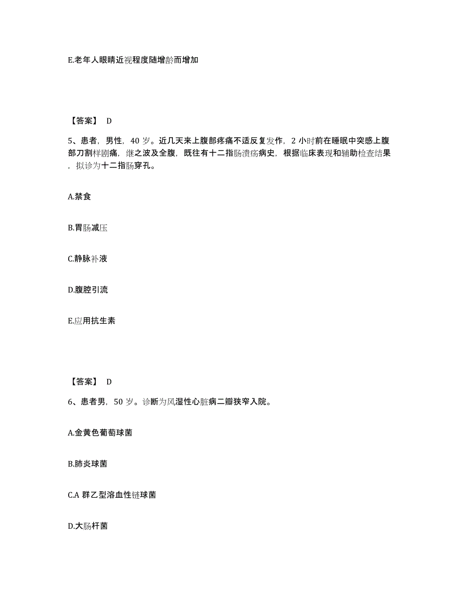 备考2025四川省雅安市妇幼保健院执业护士资格考试模考模拟试题(全优)_第3页