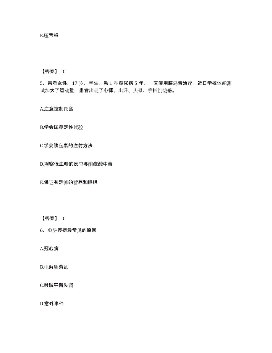 备考2025四川省都江堰市妇幼保健院执业护士资格考试题库与答案_第3页