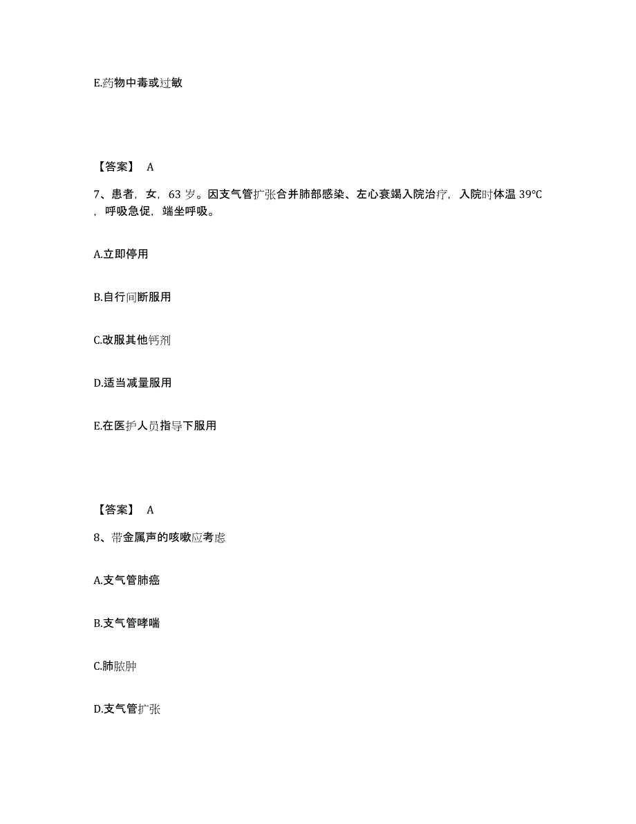 备考2025四川省都江堰市妇幼保健院执业护士资格考试题库与答案_第4页