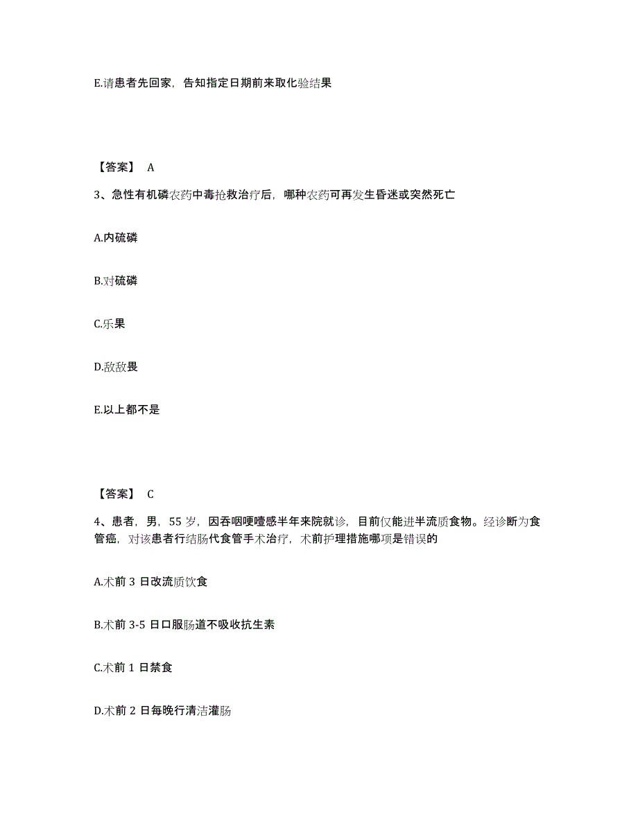 备考2025四川省威远县妇女儿童保健院执业护士资格考试过关检测试卷B卷附答案_第2页