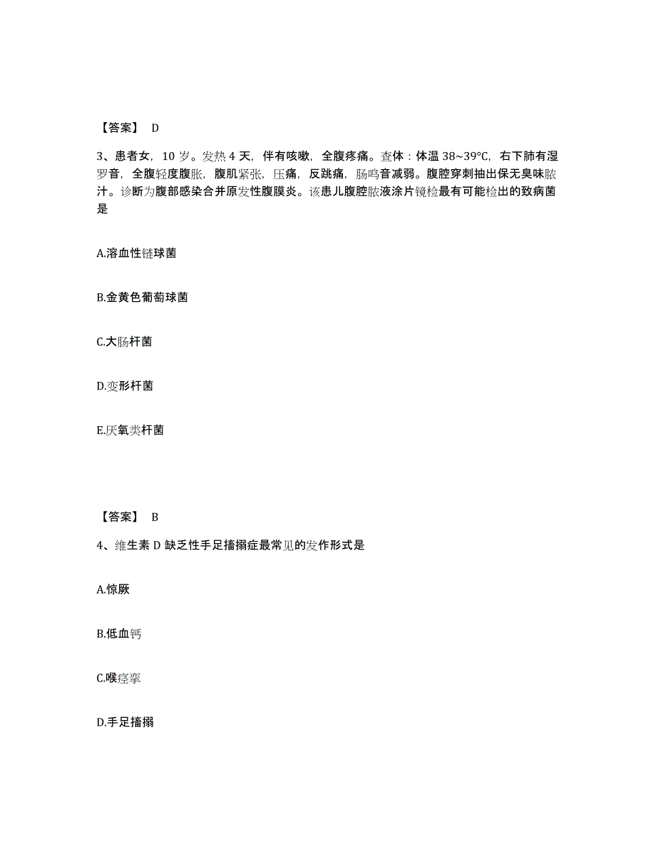 备考2025四川省青神县妇幼保健院执业护士资格考试考前练习题及答案_第2页