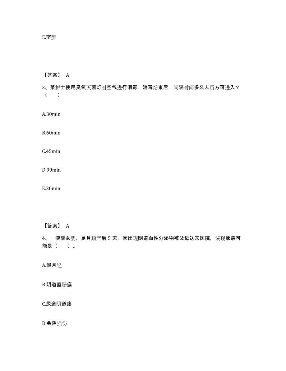 备考2025浙江省丽水市雅溪医院执业护士资格考试强化训练试卷A卷附答案_第2页