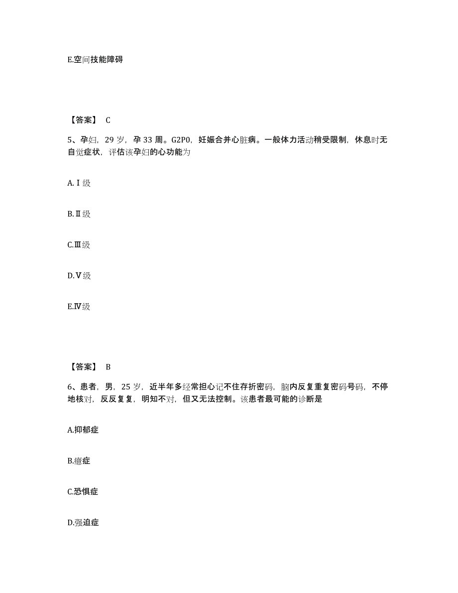 备考2025四川省隆昌县妇幼保健院执业护士资格考试通关题库(附答案)_第3页