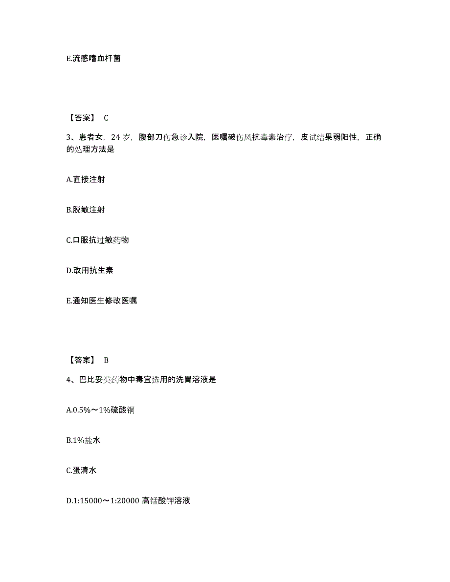 备考2025浙江省奉化市中医院执业护士资格考试押题练习试卷A卷附答案_第2页