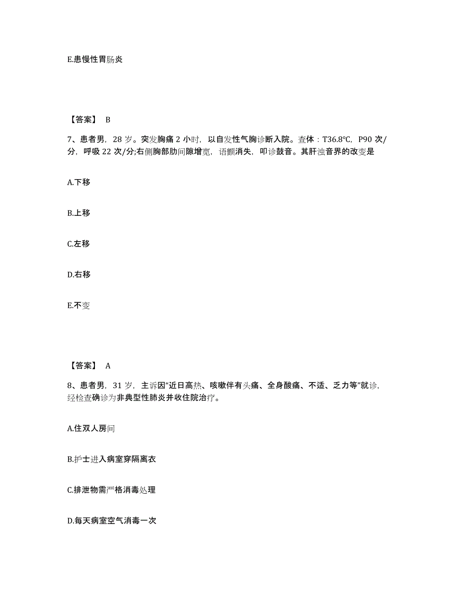 备考2025四川省雅安市雅安地区妇幼保健院执业护士资格考试试题及答案_第4页