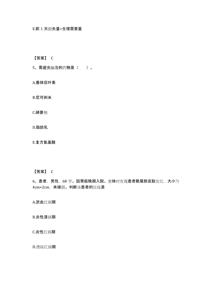 备考2025四川省成都市四川大学华西口腔医院执业护士资格考试题库练习试卷B卷附答案_第3页