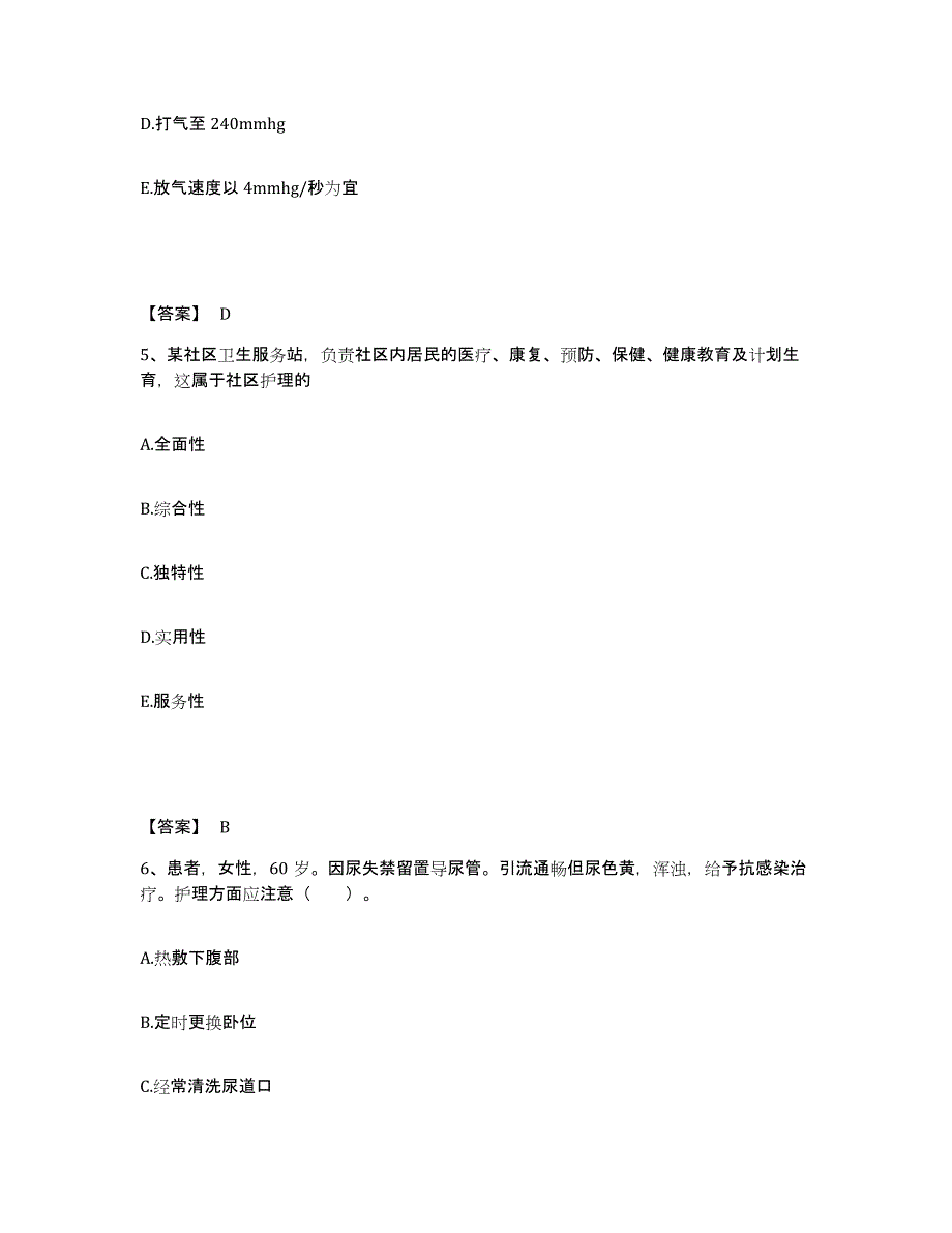 备考2025内蒙古赤峰市中蒙医院执业护士资格考试强化训练试卷B卷附答案_第3页