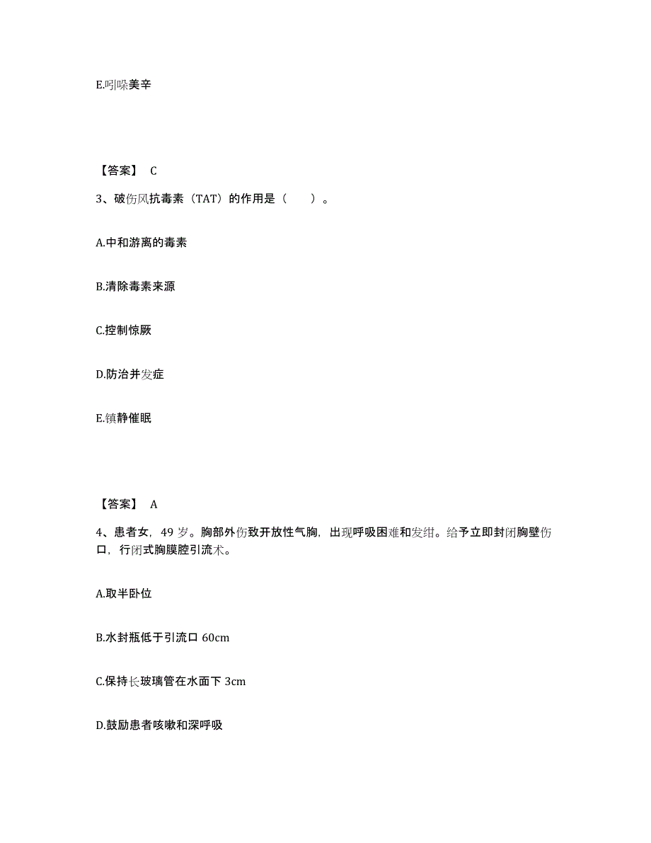 备考2025四川省崇州市成都市万家煤矿职工医院执业护士资格考试押题练习试卷B卷附答案_第2页