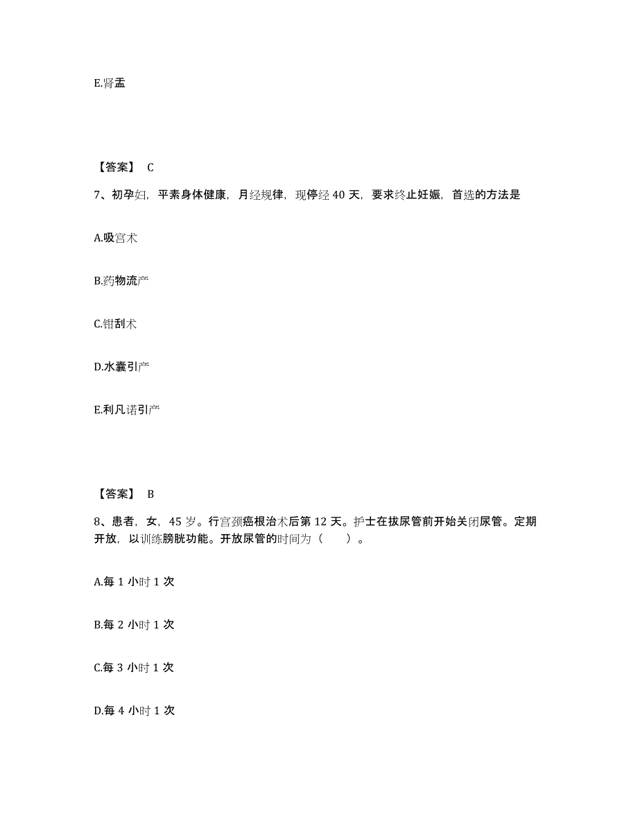 备考2025四川省崇州市成都市万家煤矿职工医院执业护士资格考试押题练习试卷B卷附答案_第4页