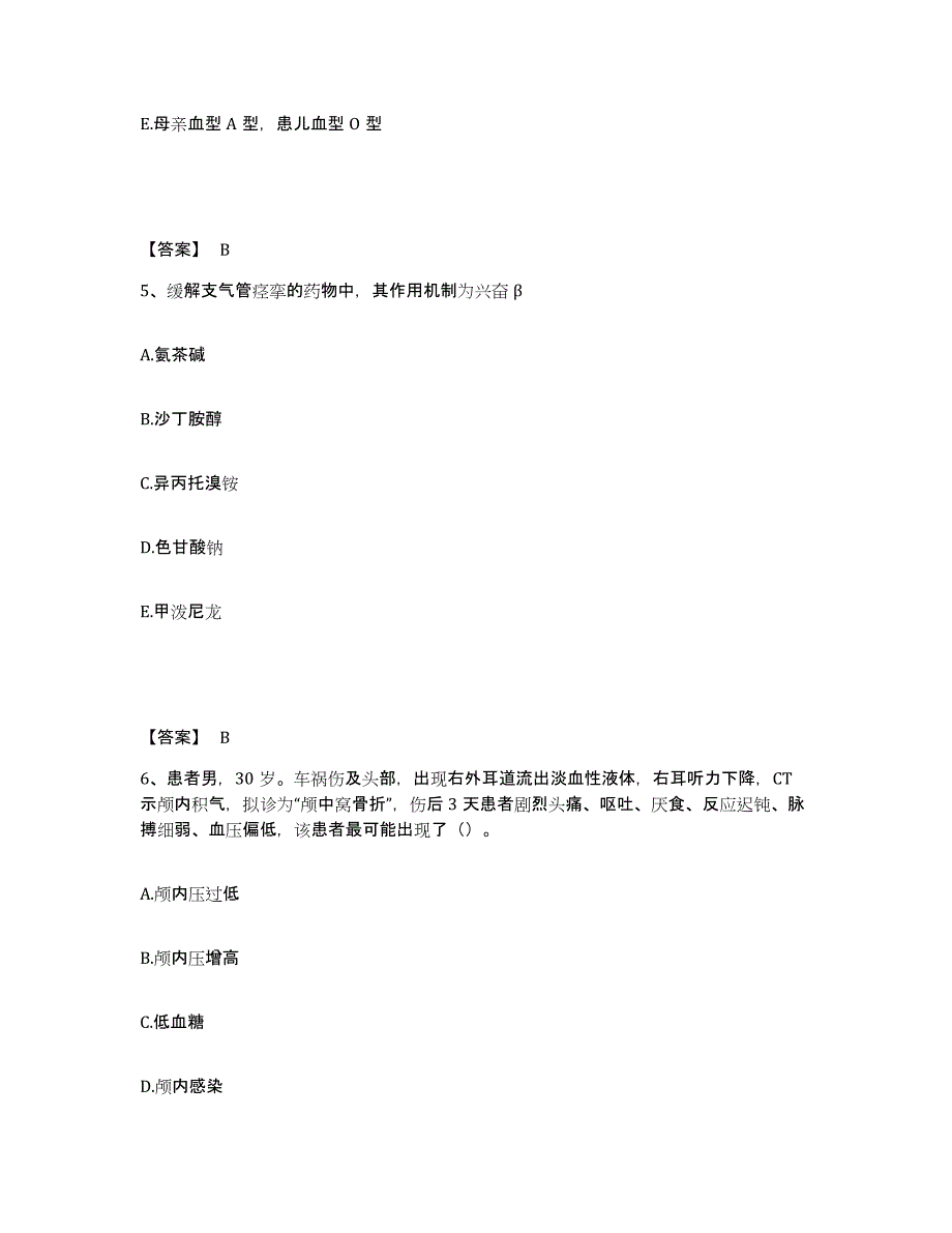 备考2025四川省天全县妇幼保健站执业护士资格考试每日一练试卷B卷含答案_第3页